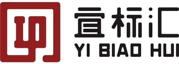 宜标汇（湖北）信息科技有限公司